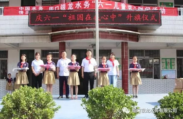 中國水務 情潤萬家---愛心行動走進兒童校園